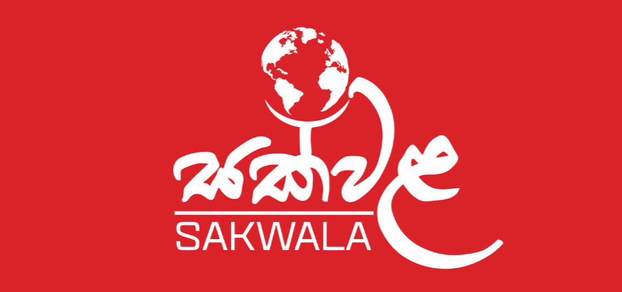 sakwala-logo
