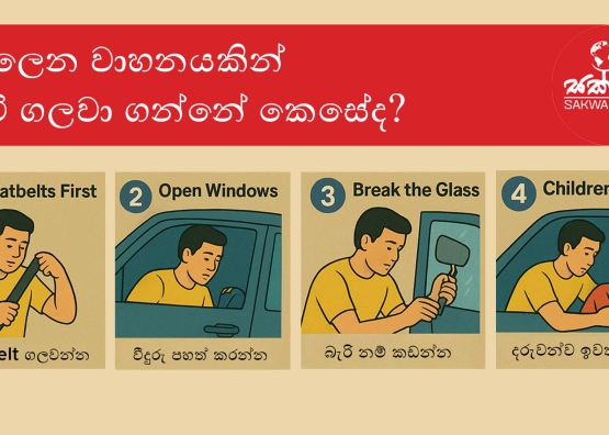 How-to-escape-from-sinking-car